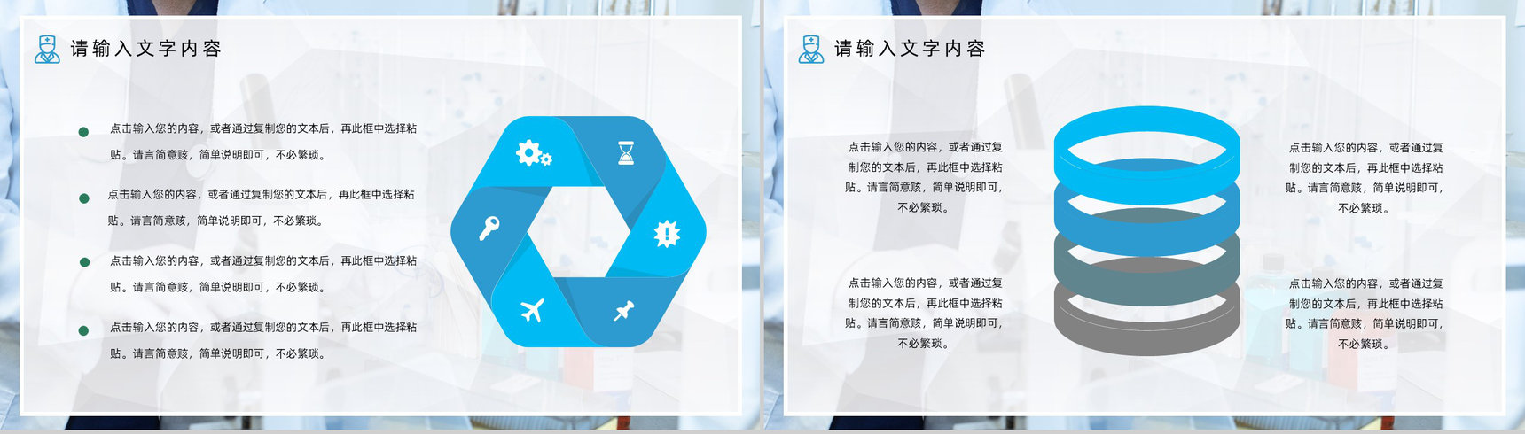蓝色医院医药医疗护理行业工作汇报要点总结PPT模板-3