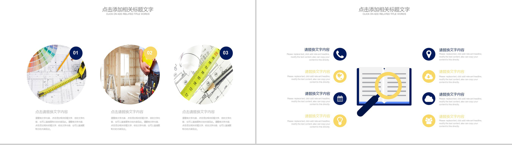建筑施工安全工作报告通用PPT模板-4