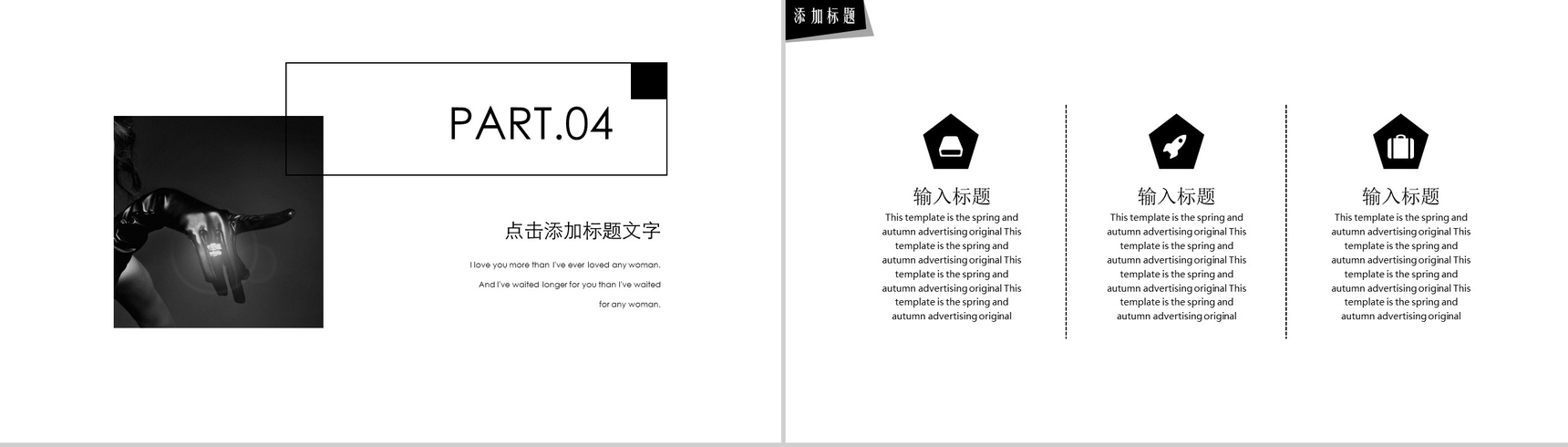 杂志风时尚服装行业工作总结汇报PPT模板-10