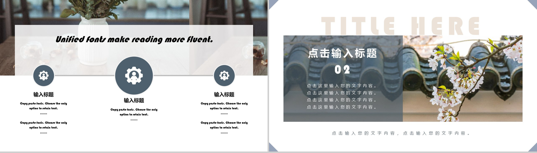 二月你好春季产品发布会PPT模板-5