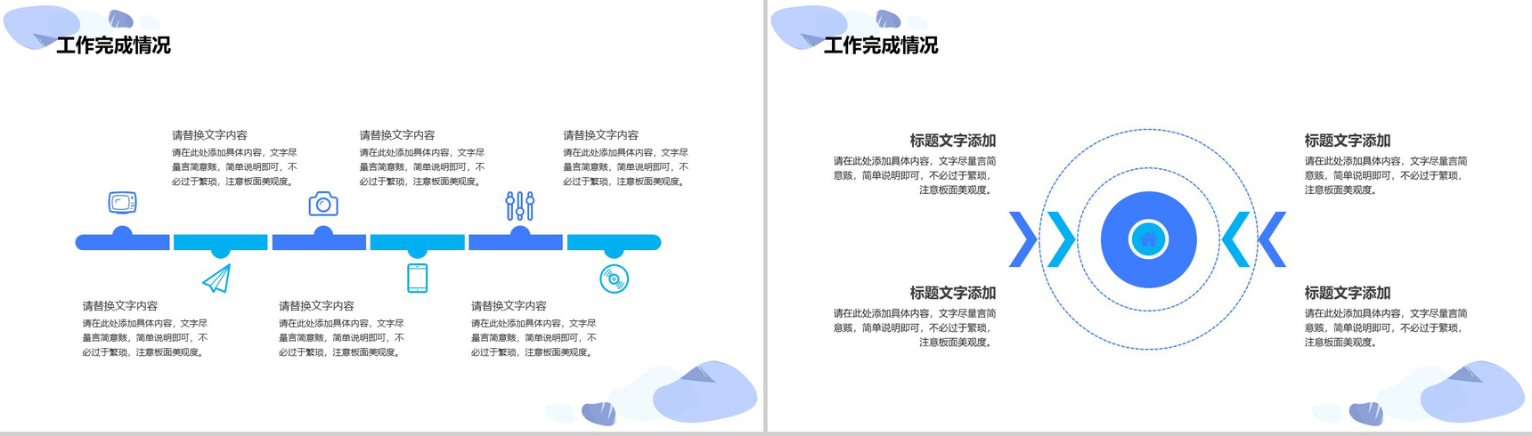2.5D扁平化设计企业商务年度工作汇报PPT模板-5