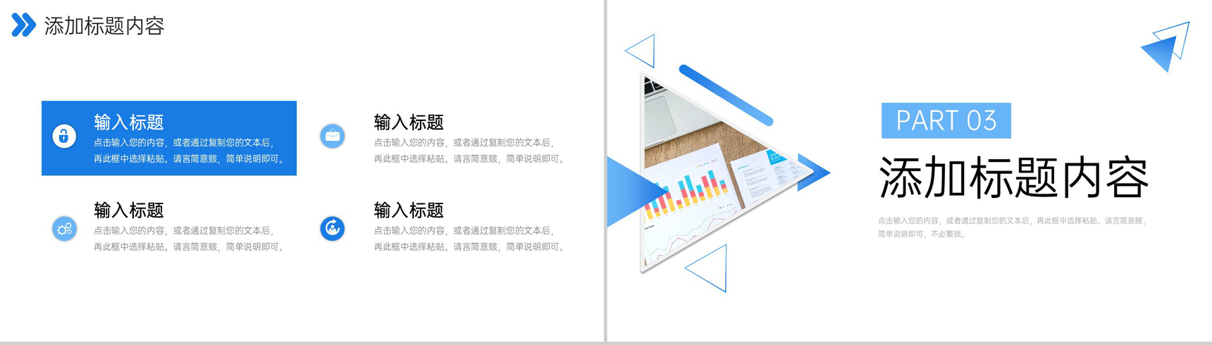 简约蓝色财务月报总结会计工作汇报PPT模板-6