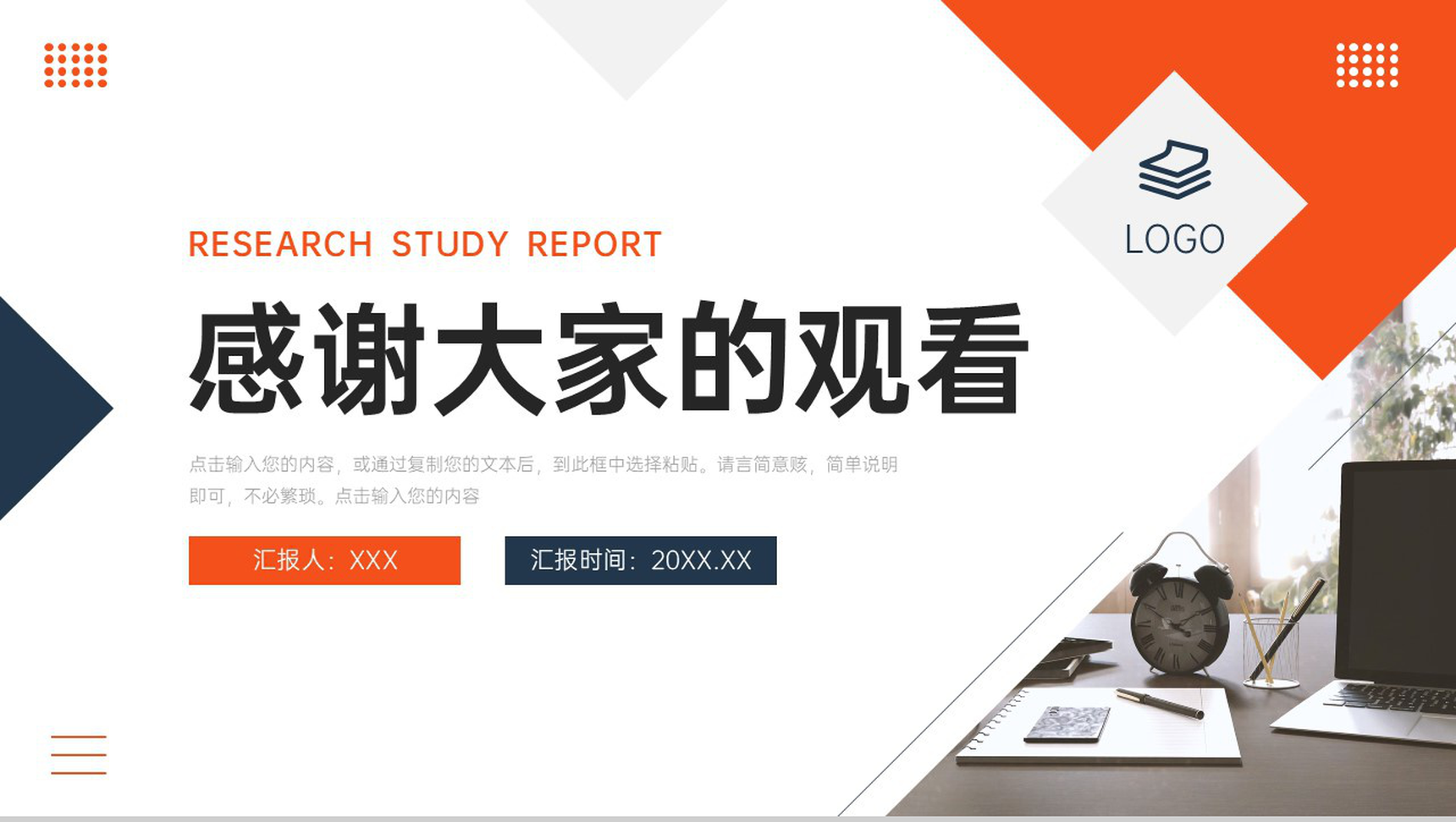 创意撞色研究性学习报告课题调研总结PPT模板-11