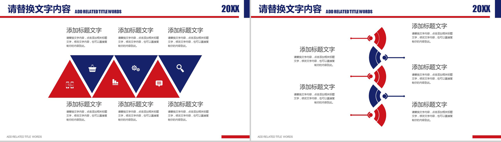 蓝色大气商务数据分析调研汇报工作总结PPT模板-10