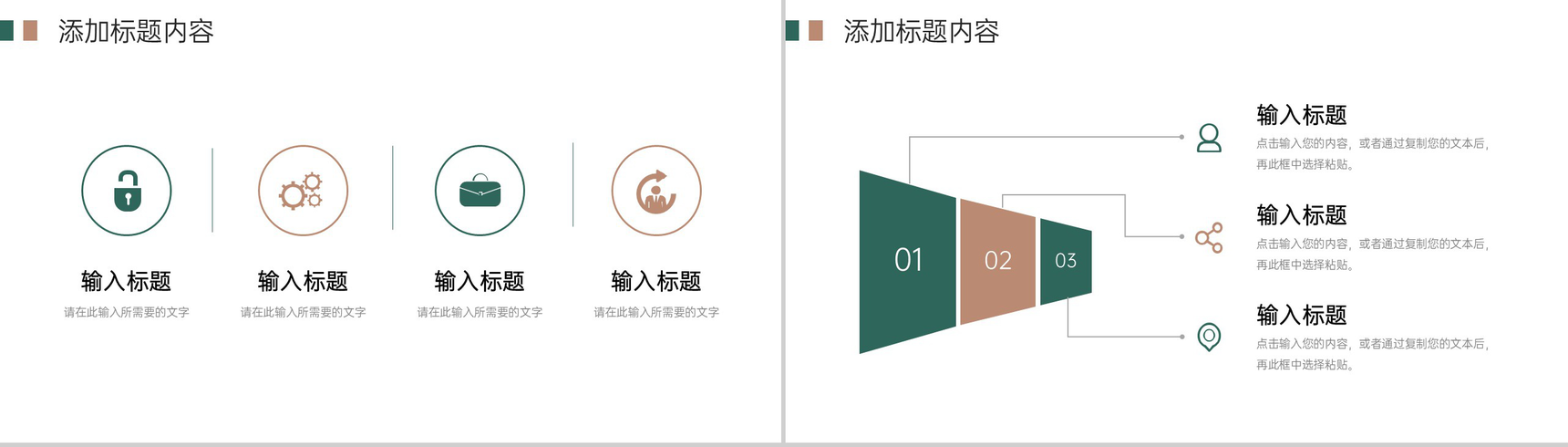 墨绿色竞品分析报告公司产品营销宣传PPT模板-3