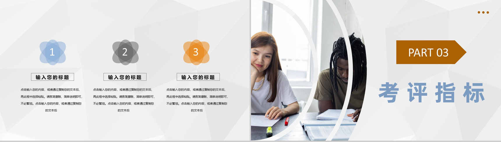 销售部门员工业绩考核办法个人绩效考核评价汇报PPT模板-6
