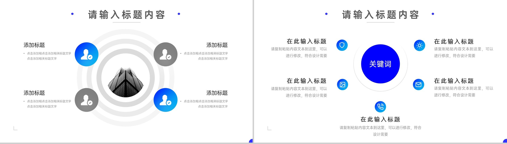 简约大气企业发展总结报告PPT模板-5