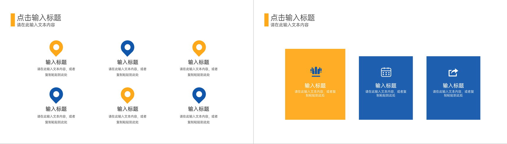 教育教学工作经验总结幼儿园教育小学教学反思心得体会PPT模板-3