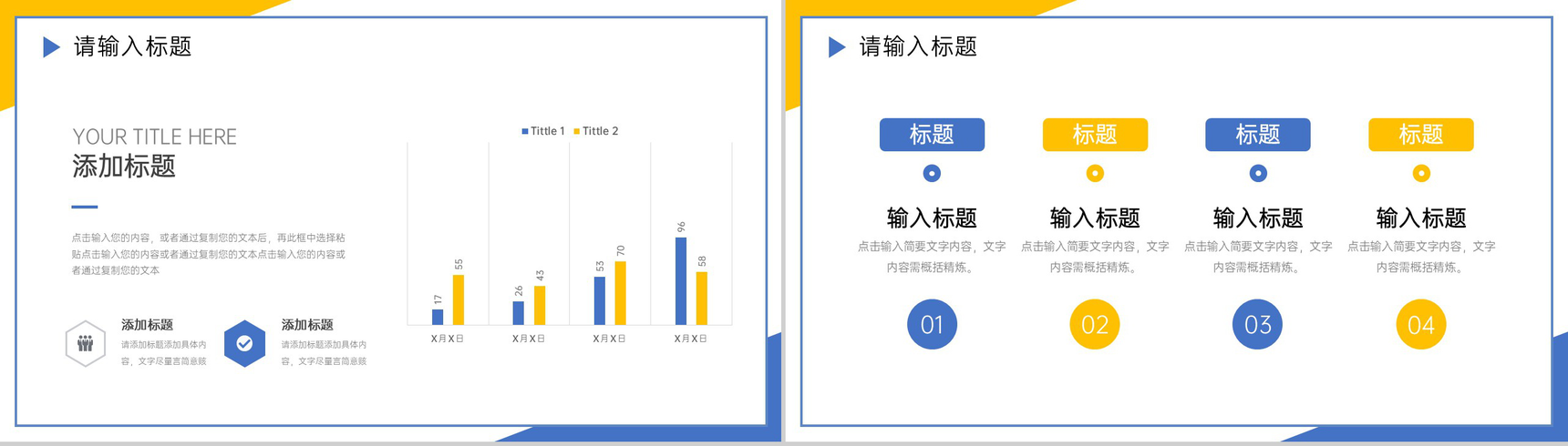 简约学生研究性学习报告实践活动汇报PPT模板-9