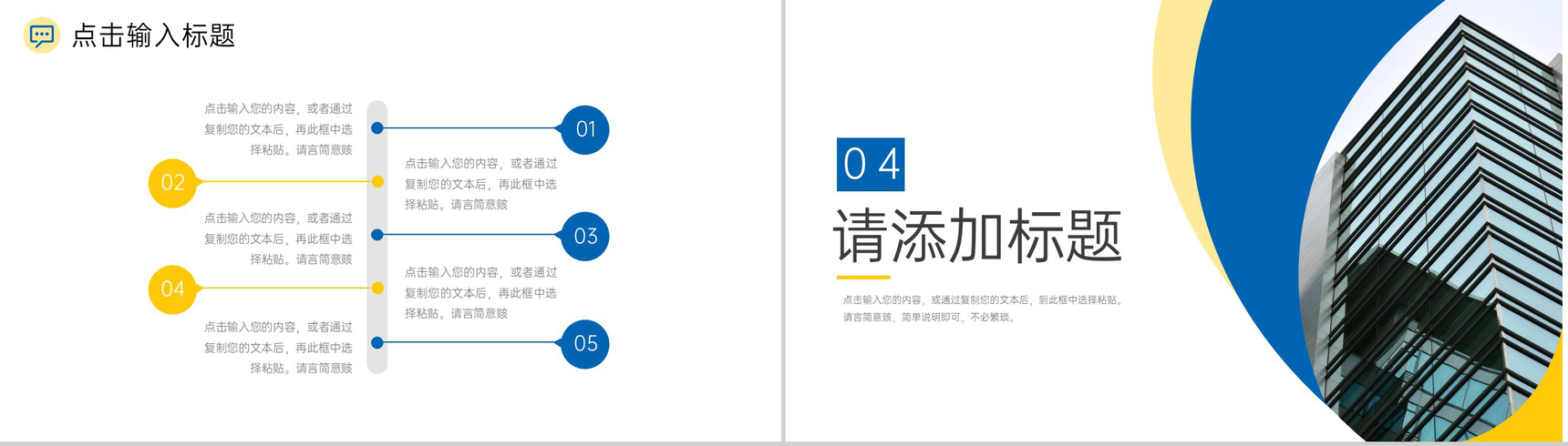 商务风公司部门工作月报总结项目计划汇报PPT模板-8