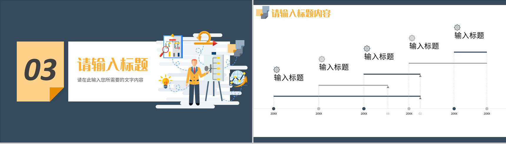企业部门研发项目工作总结汇报员工岗位技能学习心得PPT模板-7
