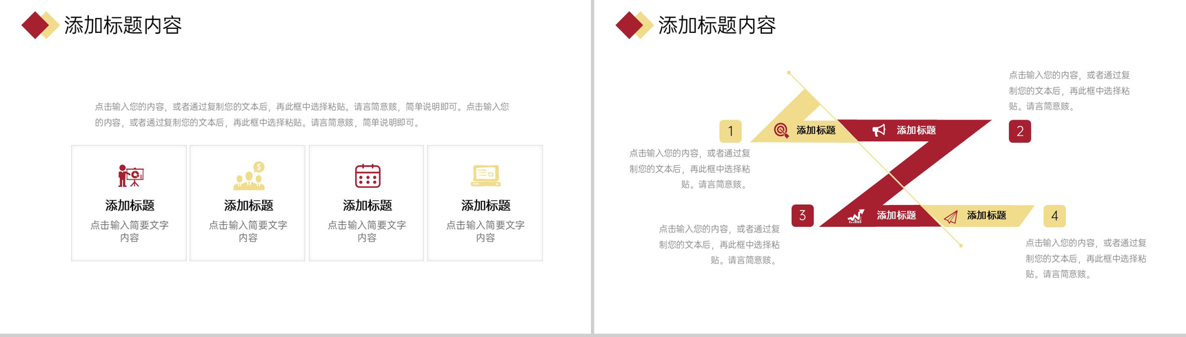 红黄商务风公司年度财务报表审计报告PPT模板-3