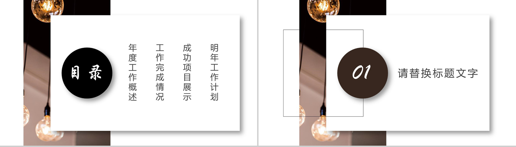 通用简约20XX装修设计介绍室内设计PPT模板-2