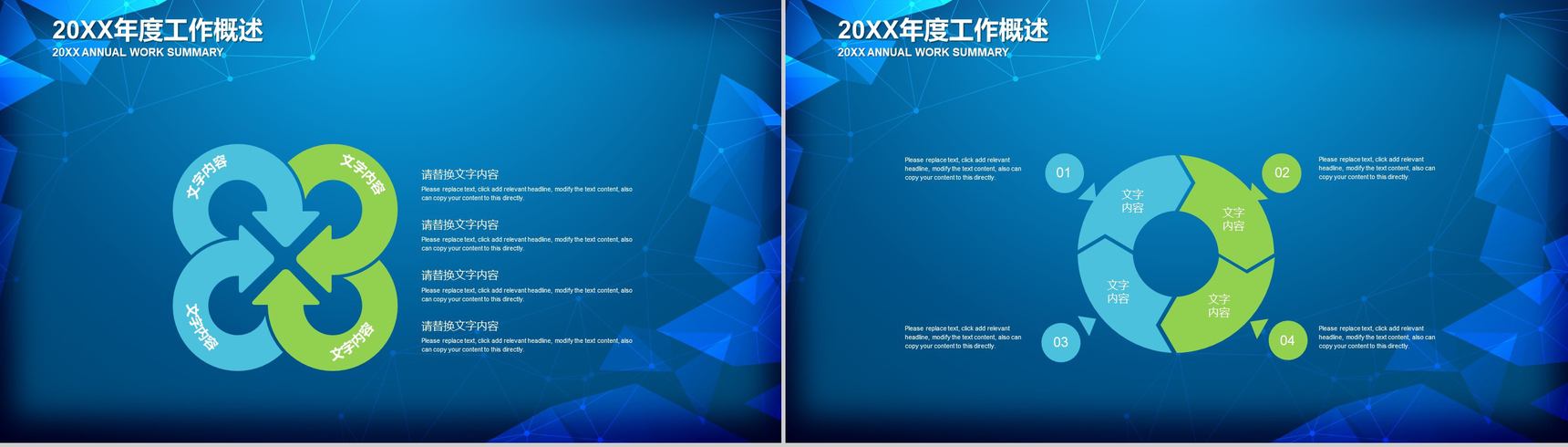 创意蓝绿炫酷科技工作总结述职报告PPT模板-9