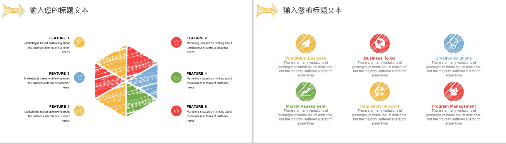微立体创意手绘箭头通用PPT模板-7