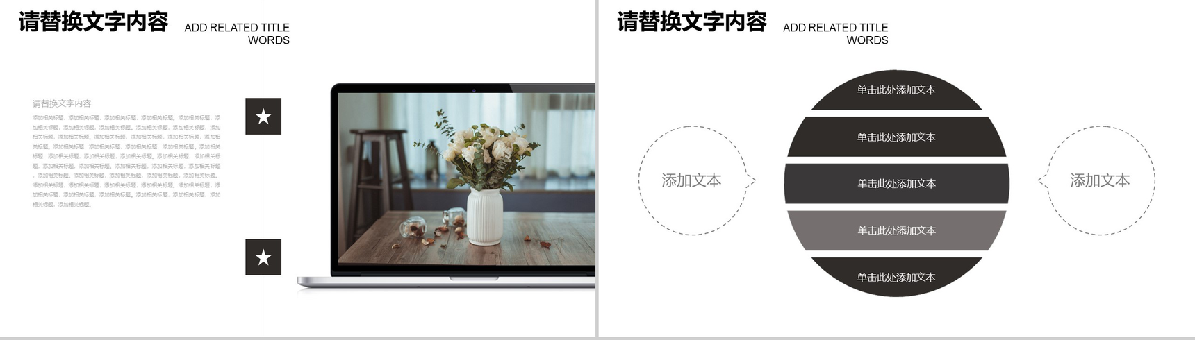 文艺小清新建筑设计方案汇报总结PPT模板-8