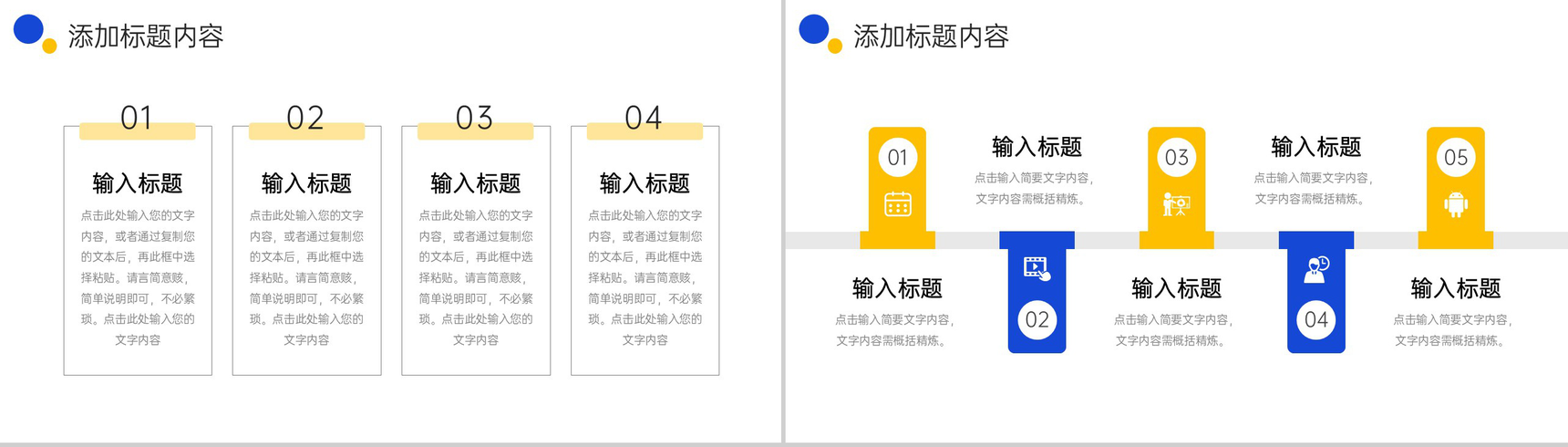 创意撞色期末考试质量分析教师述职报告PPT模板-6
