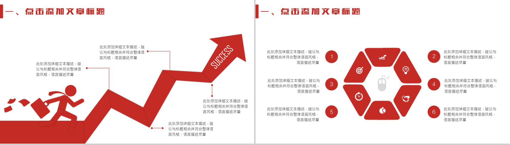 中国工商银行工作总结计划招商引资PPT模板-5
