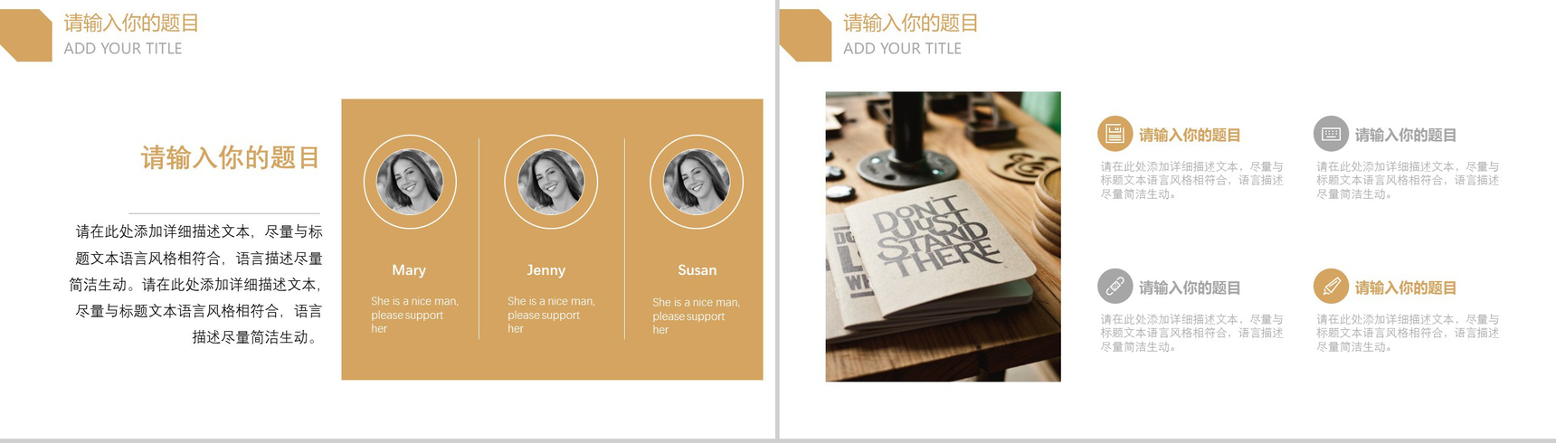 欧美简约商务企业时间管理计划书动态PPT模板-12