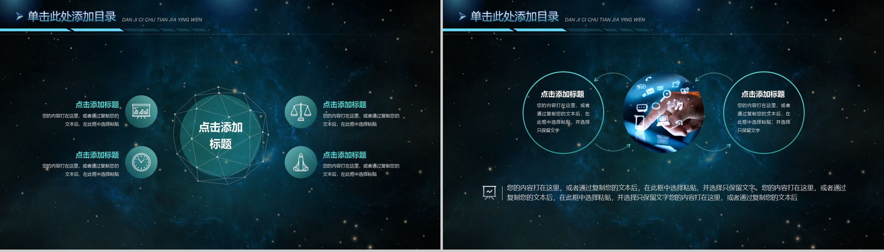 星空创新科技发展工作总结述职报告PPT模板-4