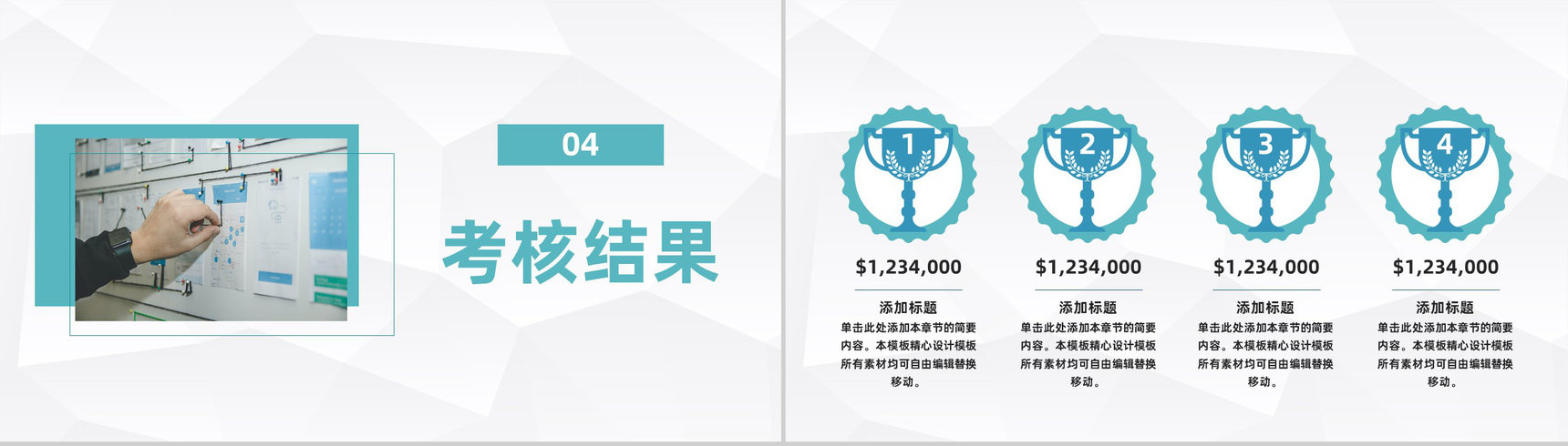单位团队管理人员绩效考核工作汇报公司规章制度培训PPT模板-9