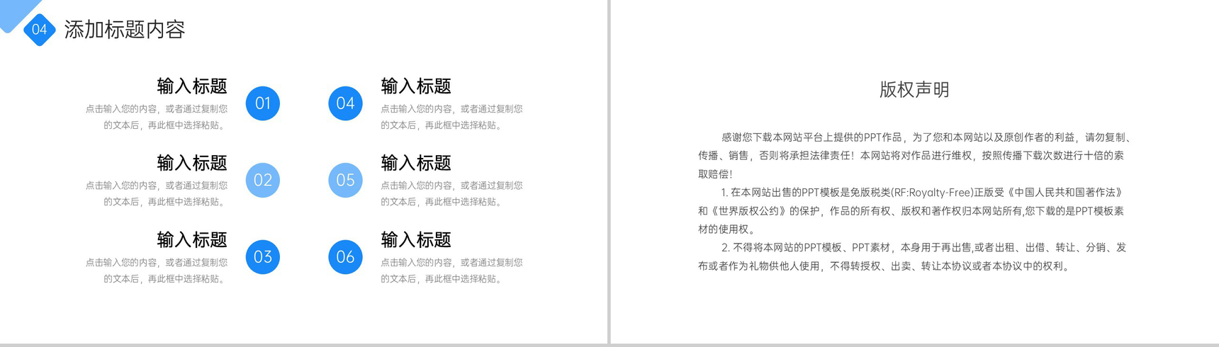 商务蓝色会议纪要总结部门工作安排PPT模板-10