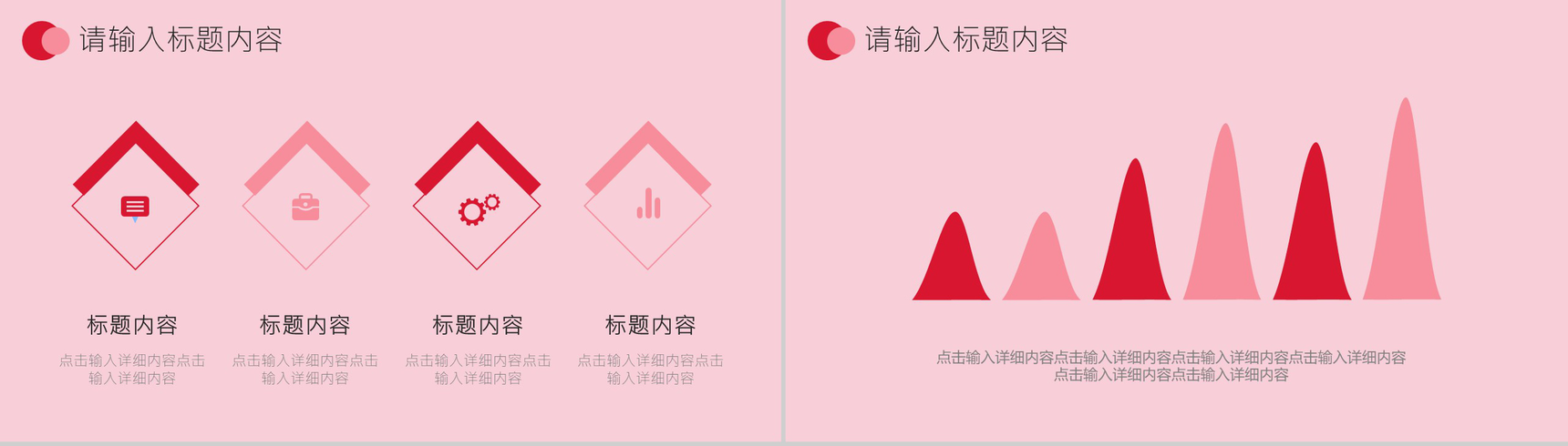 粉丝桃花背景季度总结工作汇报PPT模板-9