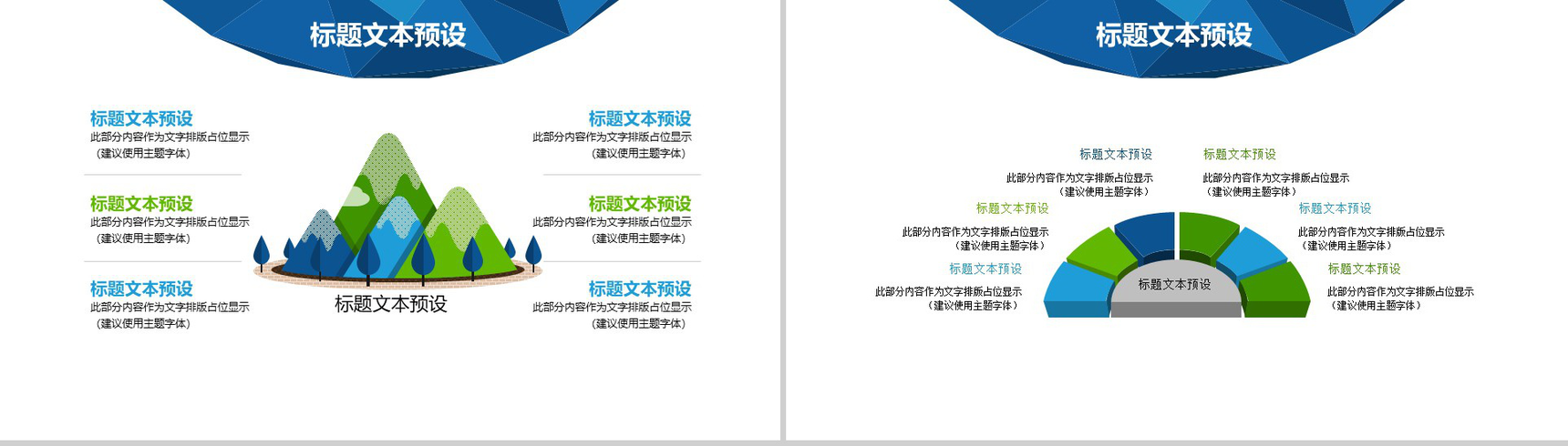 2028卡通简约工作汇报商务通用PPT模板-12