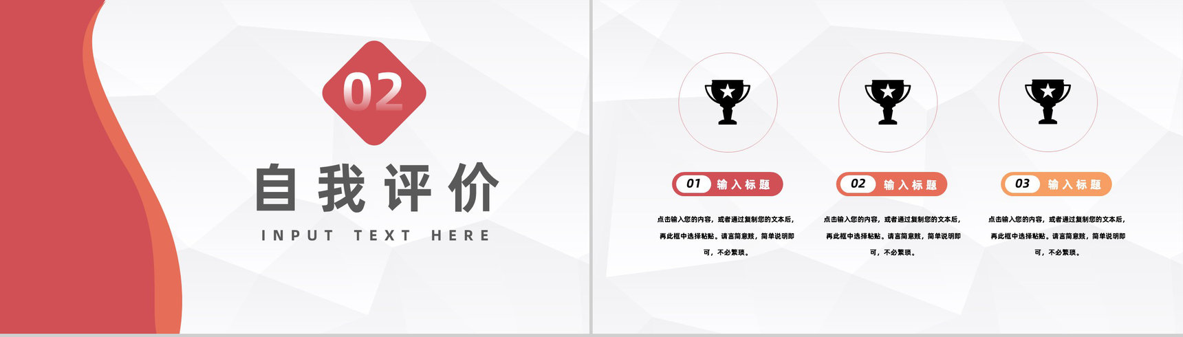 单位实习工作情况汇报公司新入职员工实习期间工作成果述职报告PPT模板-5