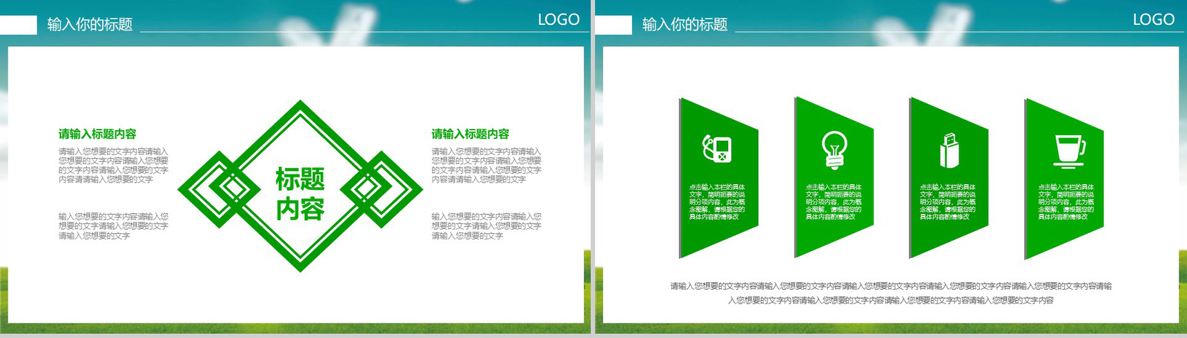 中国邮政储蓄银行邮政银行贷款服务PPT模板-4