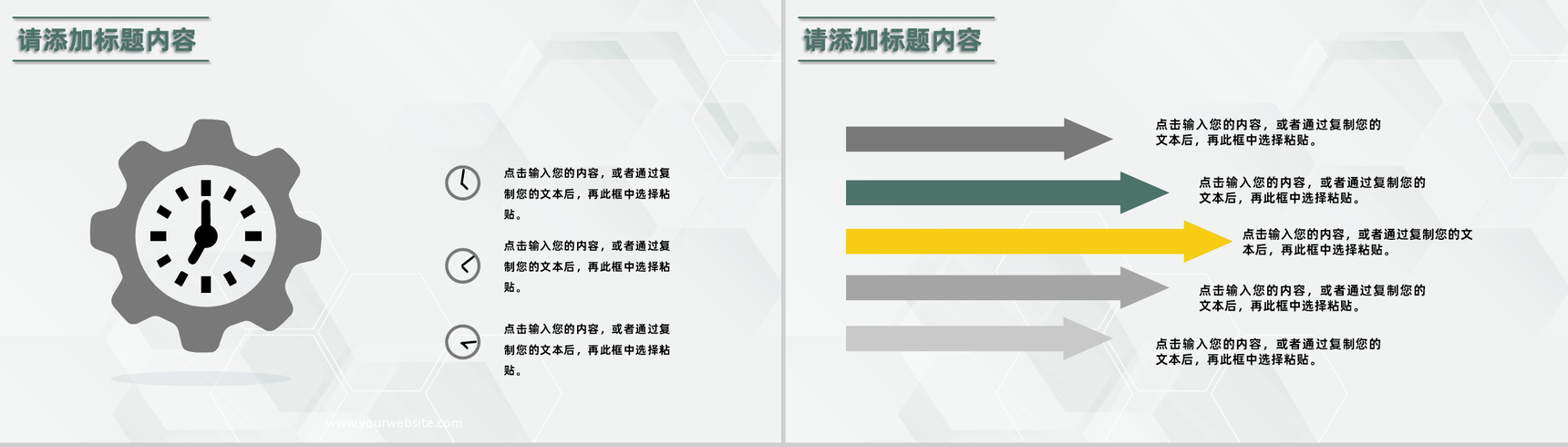 白色简约风格医护人员工作总结汇报PPT模板-3
