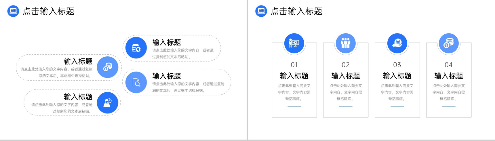 蓝色简洁大学生顶岗实习计划书工作汇报PPT模板-7