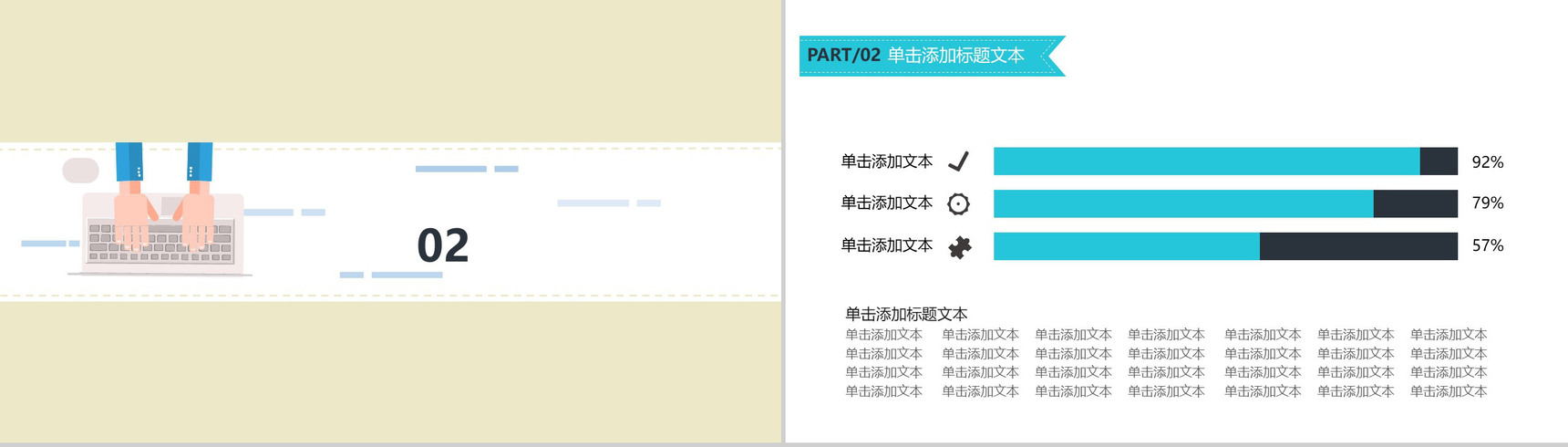 扁平化商务数据年终汇报实习述职报告工作总结PPT模板-5