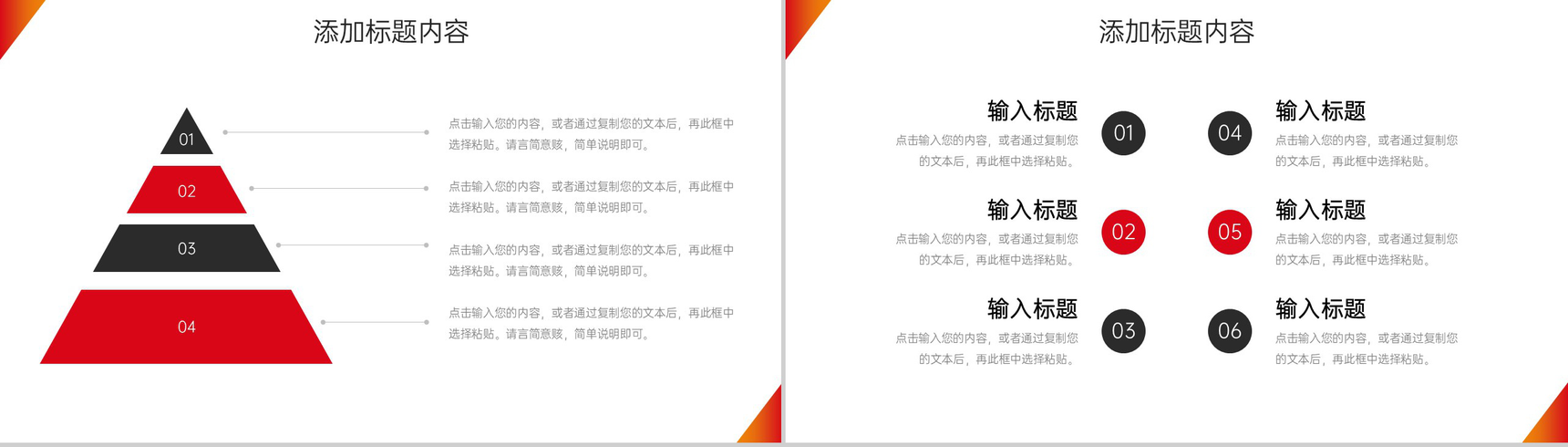 大气商务财务月报会计工作计划总结PPT模板-8