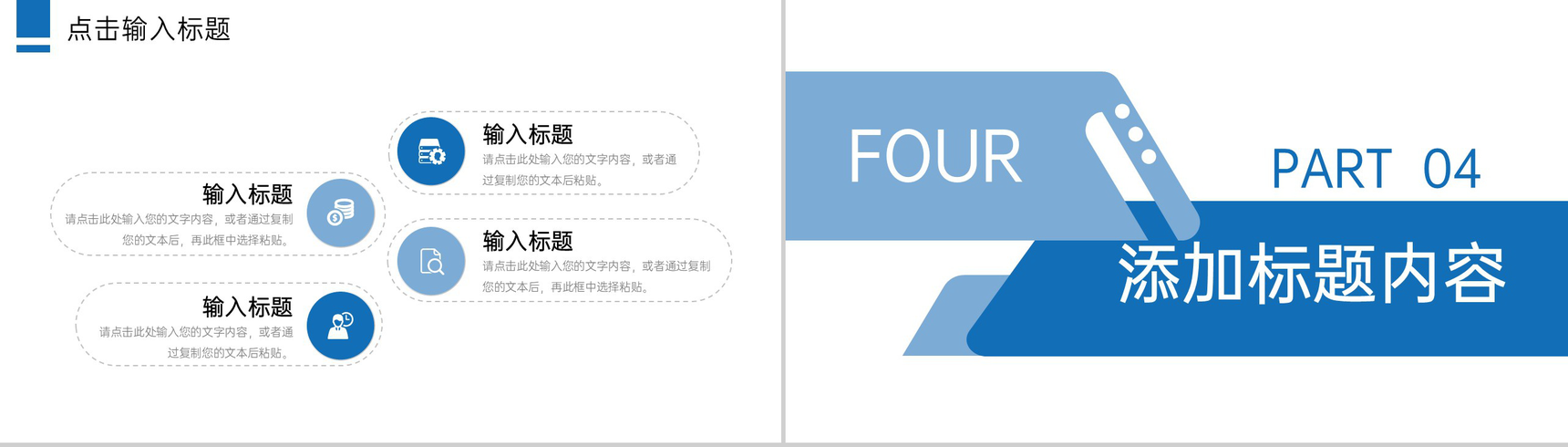 商务风公司早会总结项目计划汇报PPT模板-8