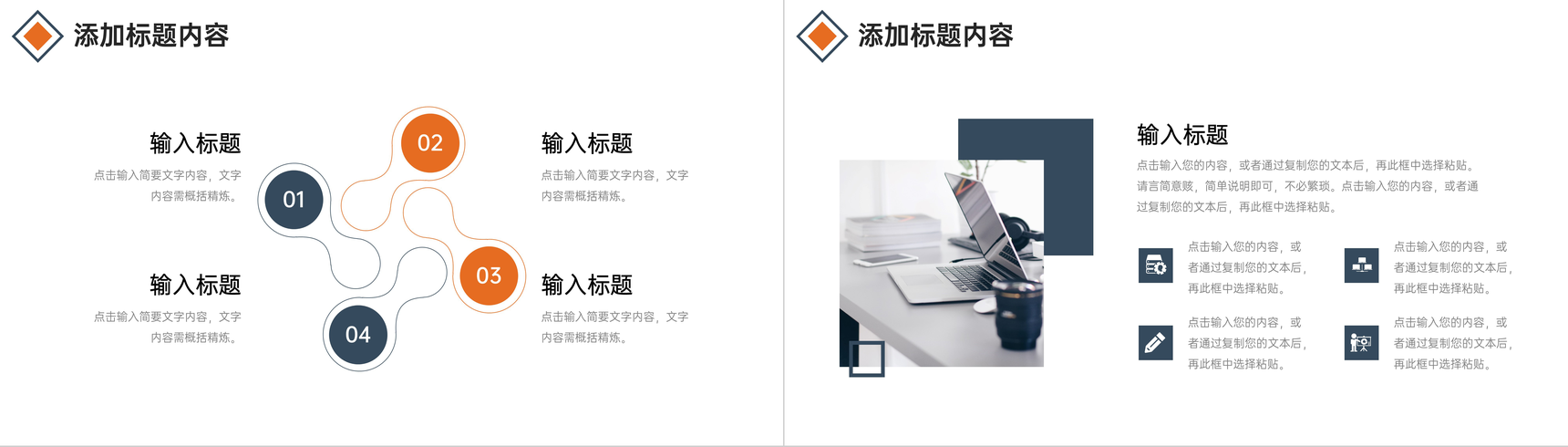 商务简约数据复盘总结公司部门会议演讲PPT模板-8