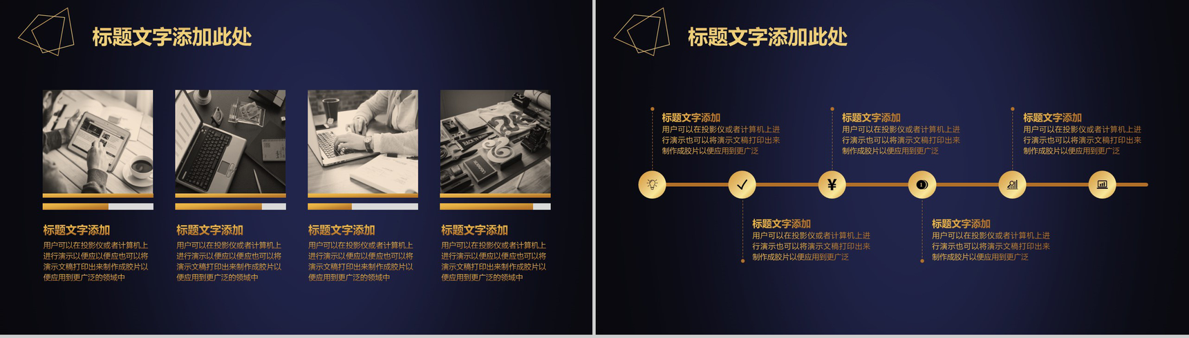 蓝金大气金融科技商业计划书汇报总结PPT模板-10