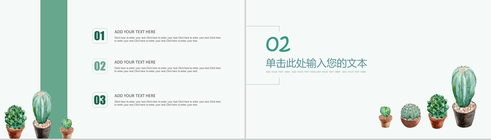 2019仙人球清新总结汇报PPT模板-6