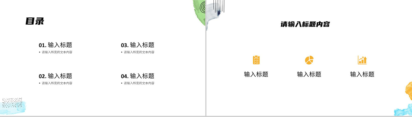 简约工作计划汇报部门员工岗位竞聘竞选演讲方案PPT模板-2