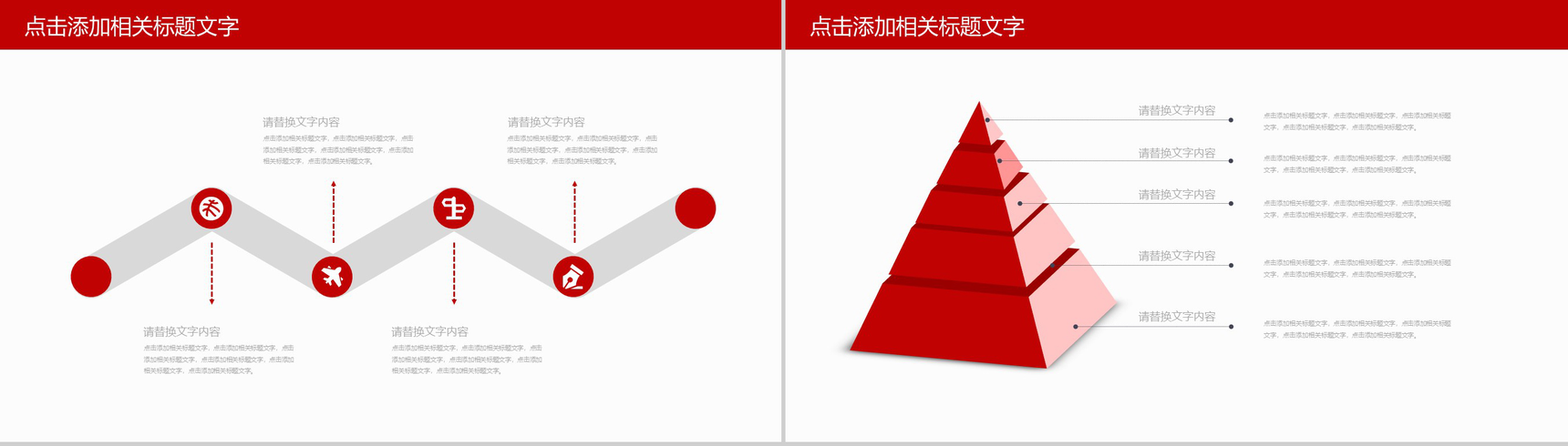 财务数据分析报告新年计划PPT-9