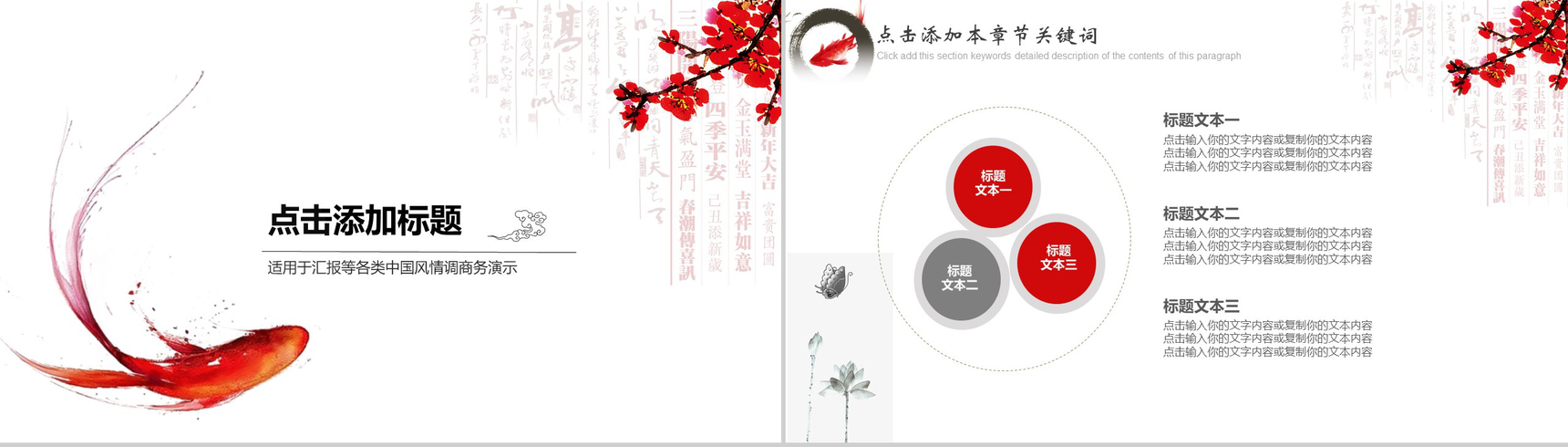 简洁大气中国风工作总结工作汇报PPT模板-8