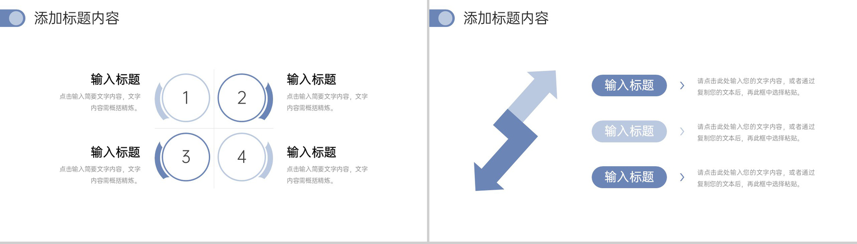 创意简洁网站数据分析营销活动策划PPT模板-4