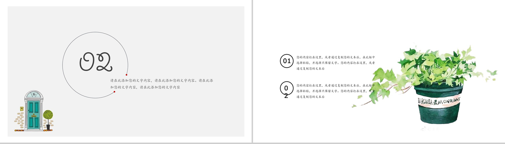日系小浪漫工作总结商务汇报PPT模板-5