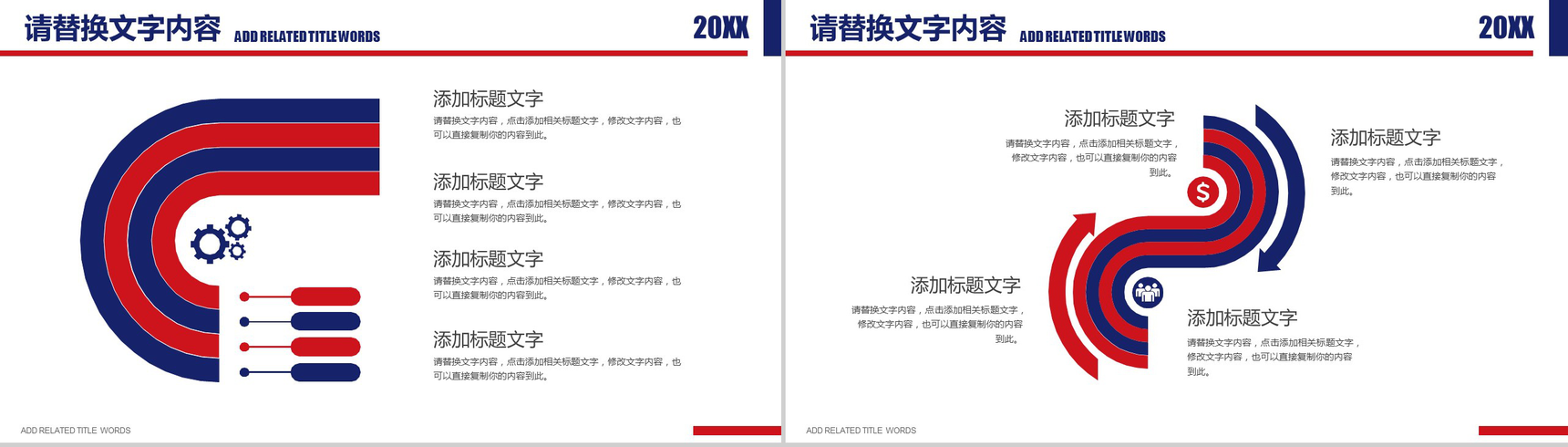 蓝色大气商务数据分析调研汇报工作总结PPT模板-7