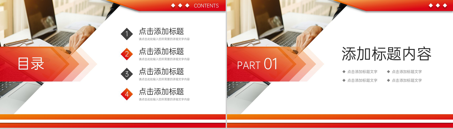 橙红渐变竞品分析报告营销工作总结PPT模板-2