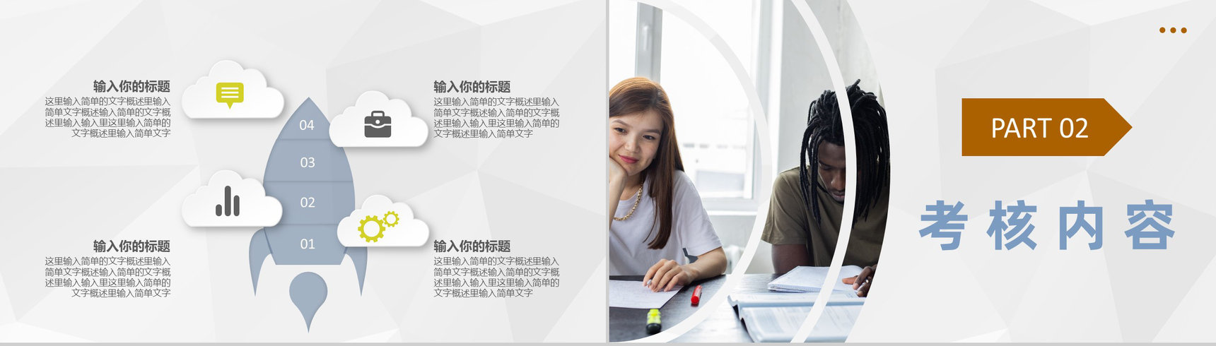 销售部门员工业绩考核办法个人绩效考核评价汇报PPT模板-4