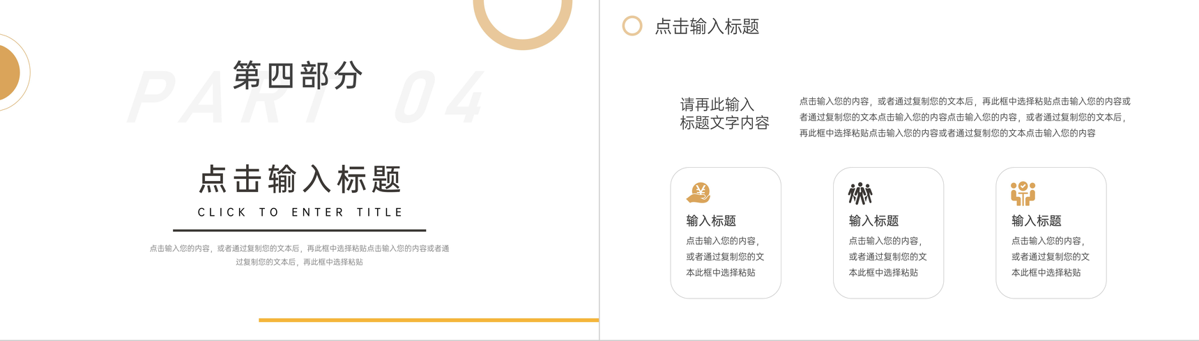 高端数据复盘总结分析汇报年度计划PPT模板-9