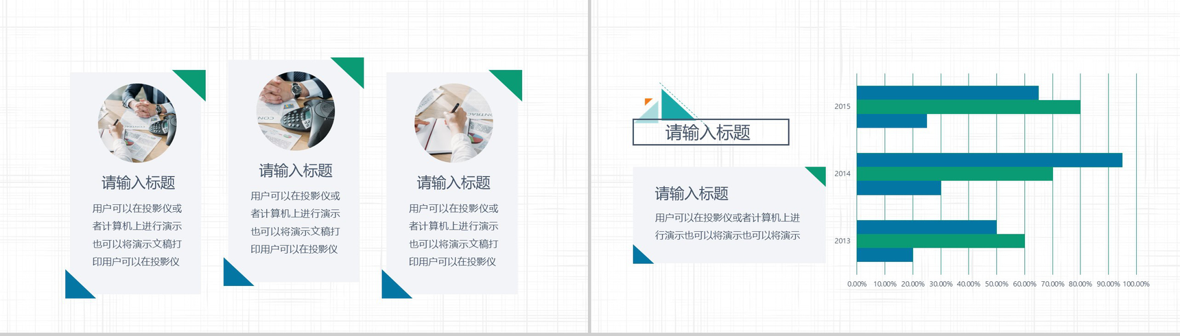 繁华都市建筑工作总结汇报PPT模板-10