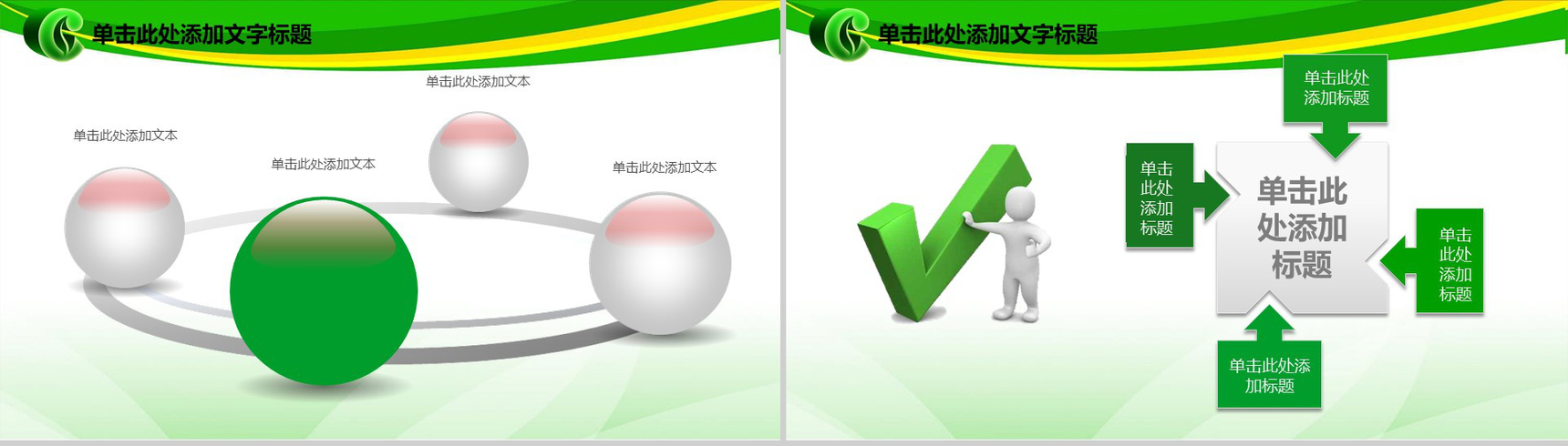 2020烟草局工作计划动态PPT模板-13