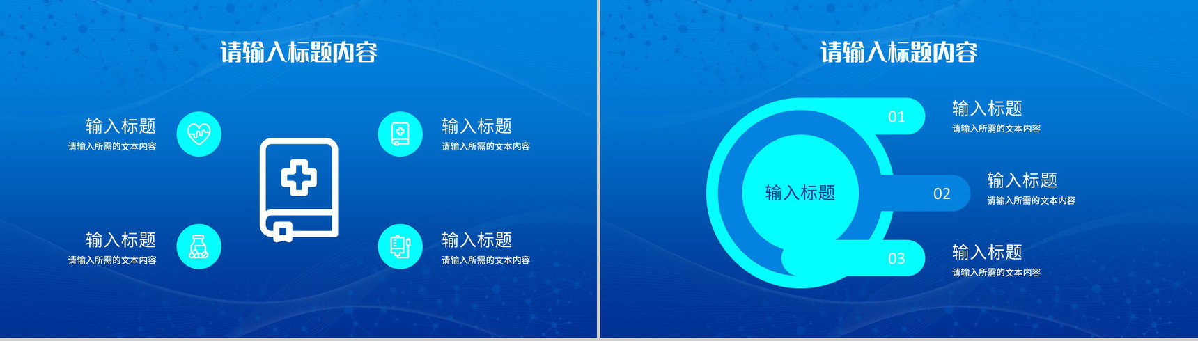 医药医学研究成果汇报演讲医疗护理品管圈工作总结PPT模板-3